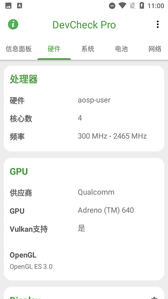 devcheck pro专业版 v5.37
