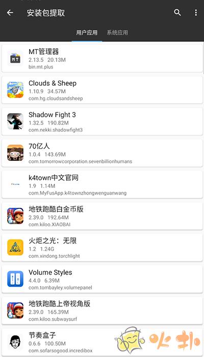 mt管理器中文版 v2.13.8