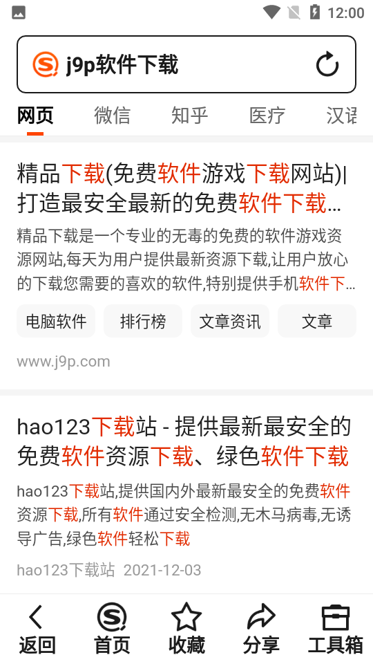 搜狗搜索亲情版APP v1.0.0.7