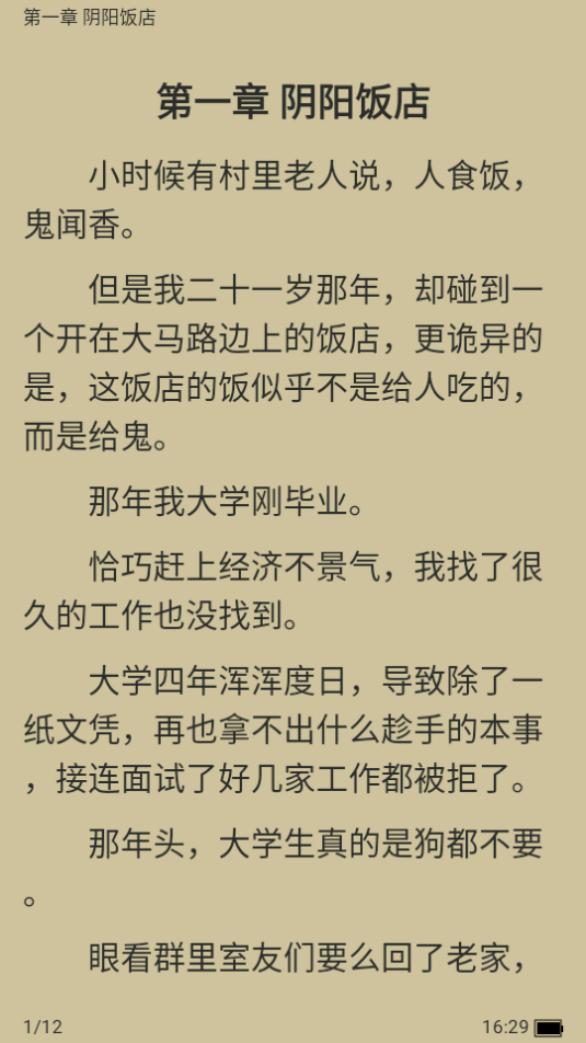 香阅读app v2.6.19