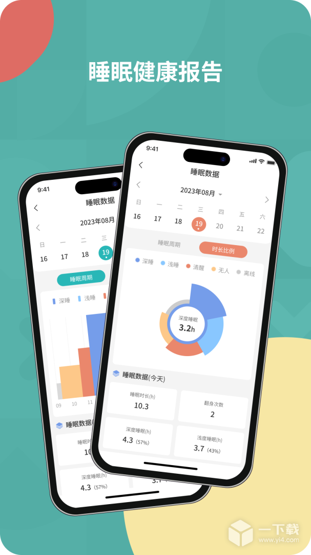 图灵看护 v1.29.0