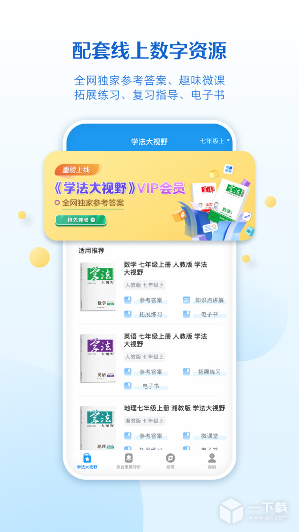 贝壳网 v6.12