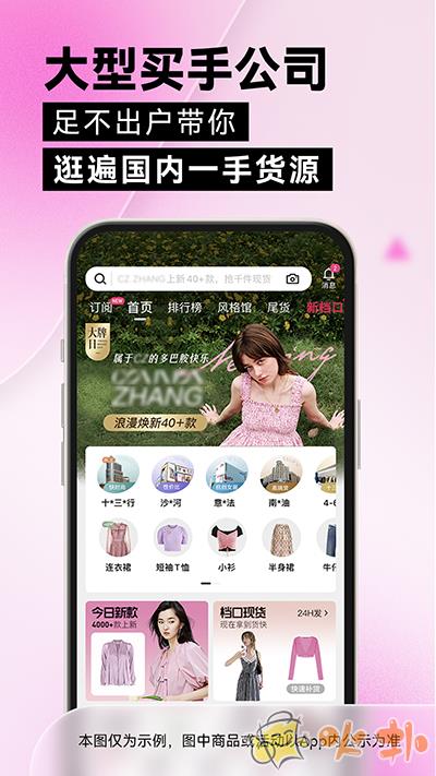一手服装批发网 v7.34.0