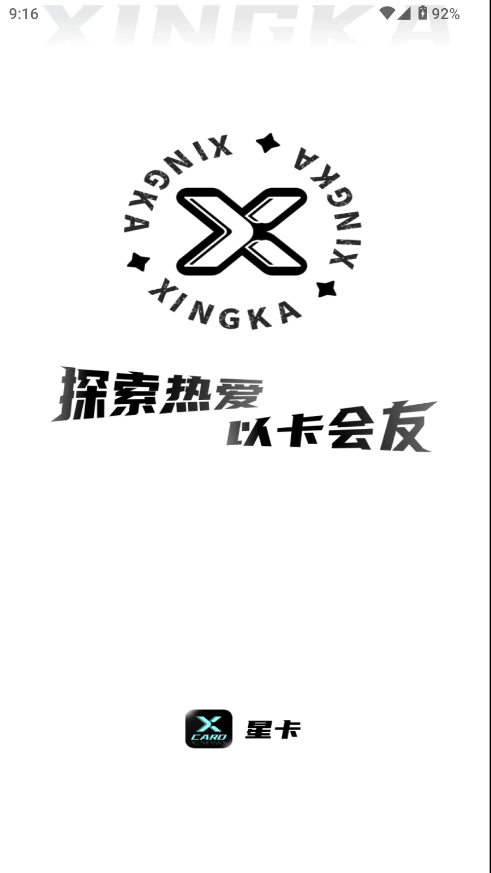 星卡软件下载app v1.10.1