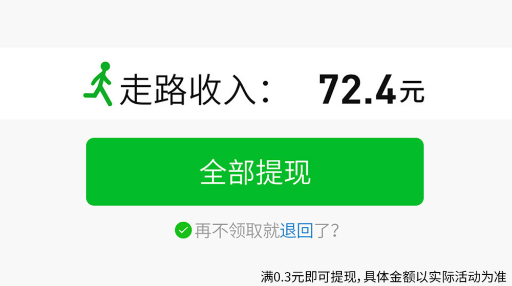 走路俺特牛红包版 v1.0