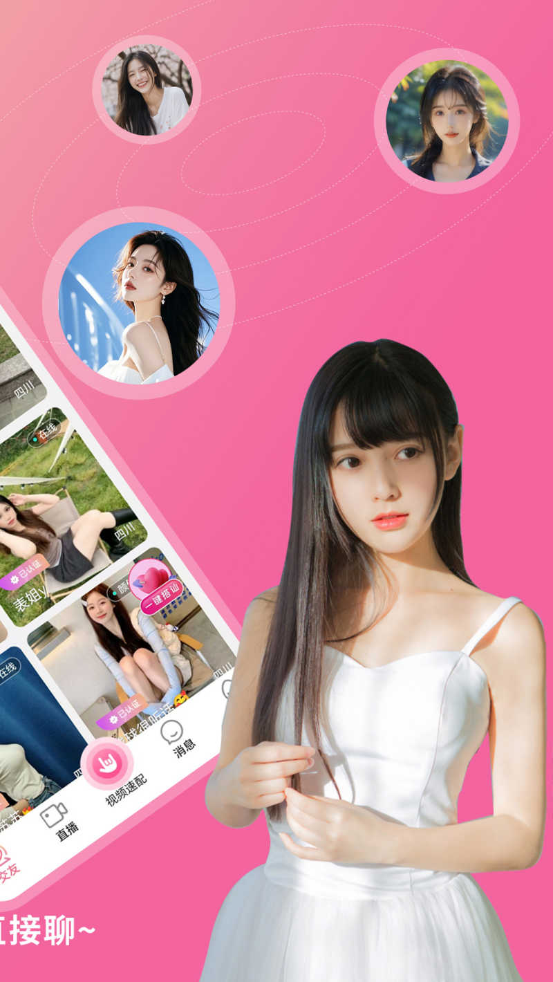 茶恋视频聊天app v1.0.4