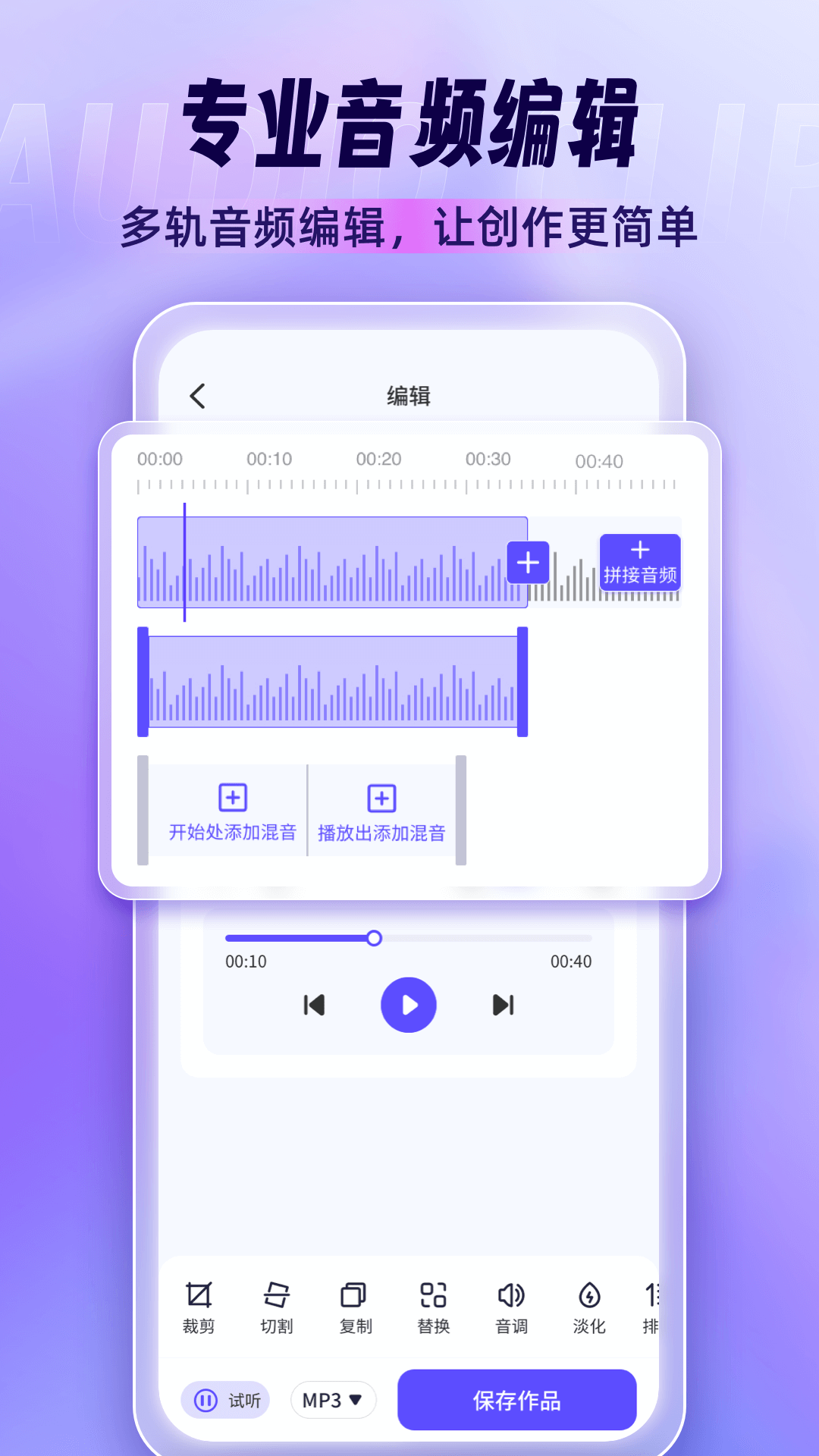 音乐剪辑师app v1.0.17