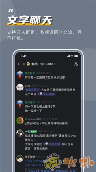 开黑啦 v1.1.2