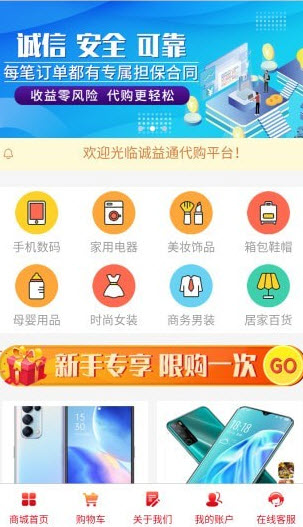 诚益通app签到 v1.0.2