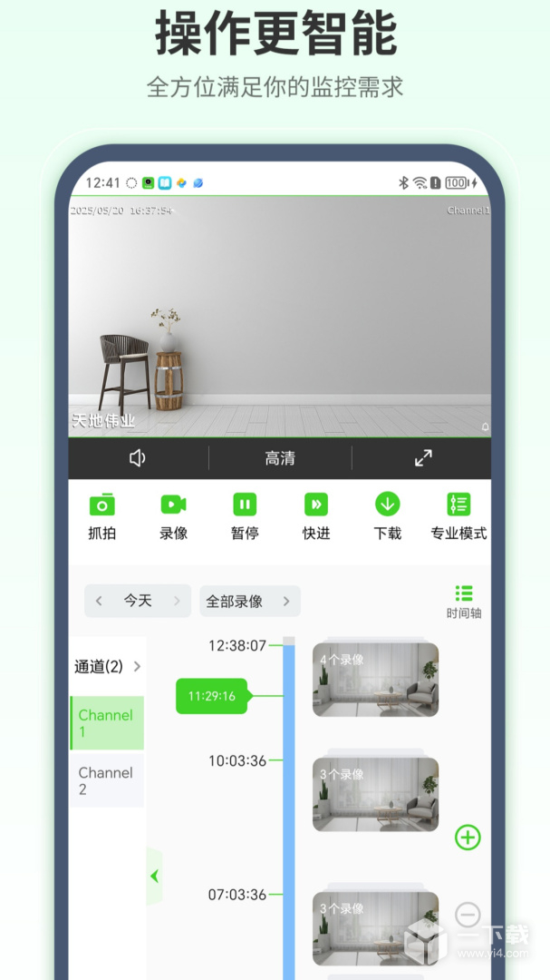 天地伟业 v5.34.0