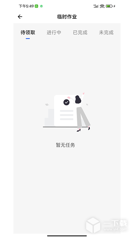 现场智管 v2.65.2-huawei