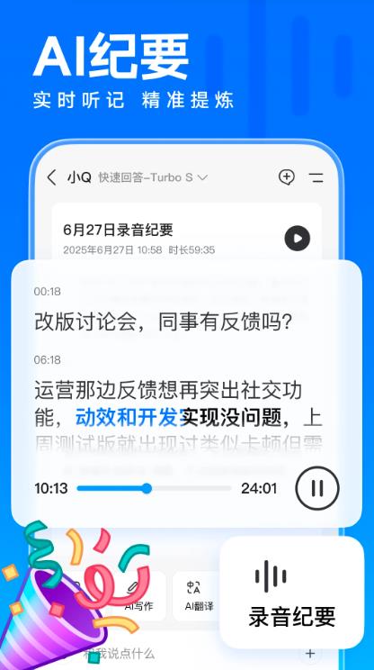 手机QQ下载官方正版 v9.2.55