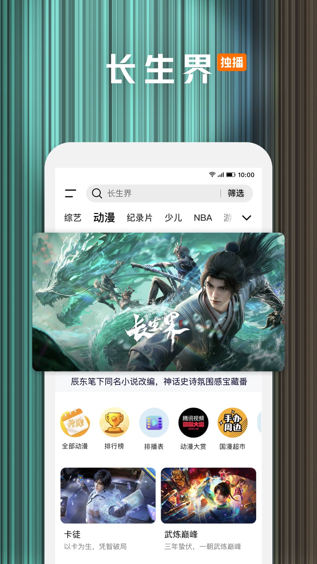 腾迅视频app免费下载安装(腾讯视频) v9.02.91.31116