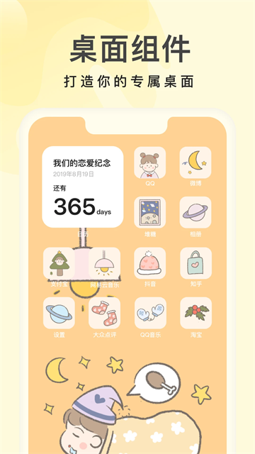 奶由壁纸app最新版下载 v3.6.7