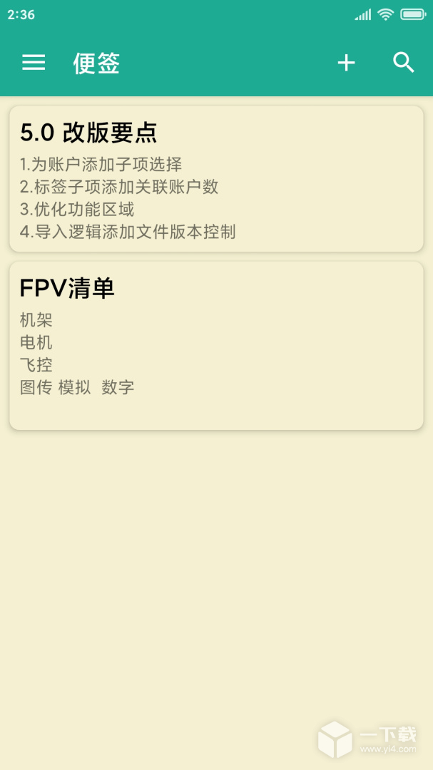 密码本 v6.1.260206