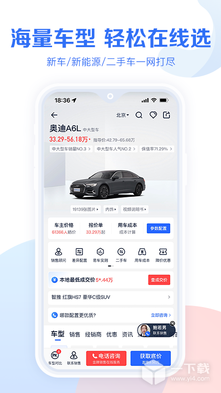 易车汽车报价 v10.99.0