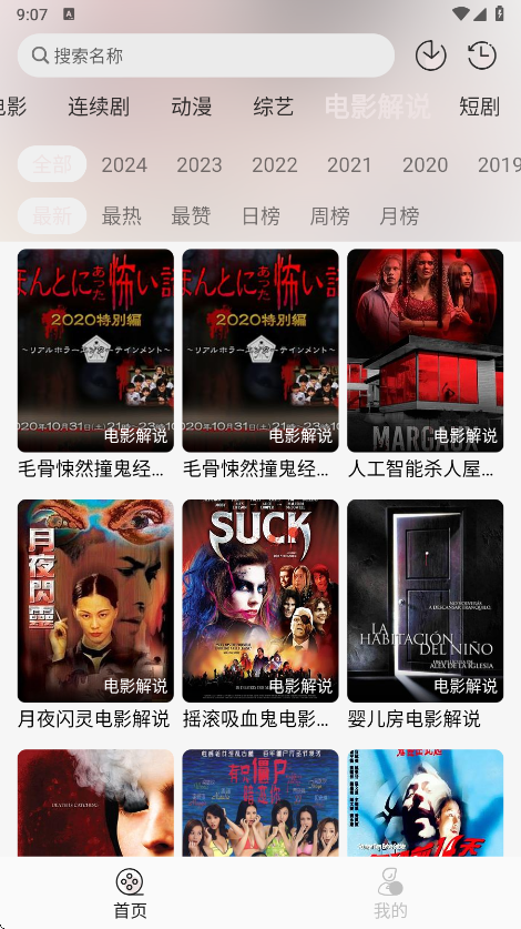 哒哇影视下载官方版 v1.0.2