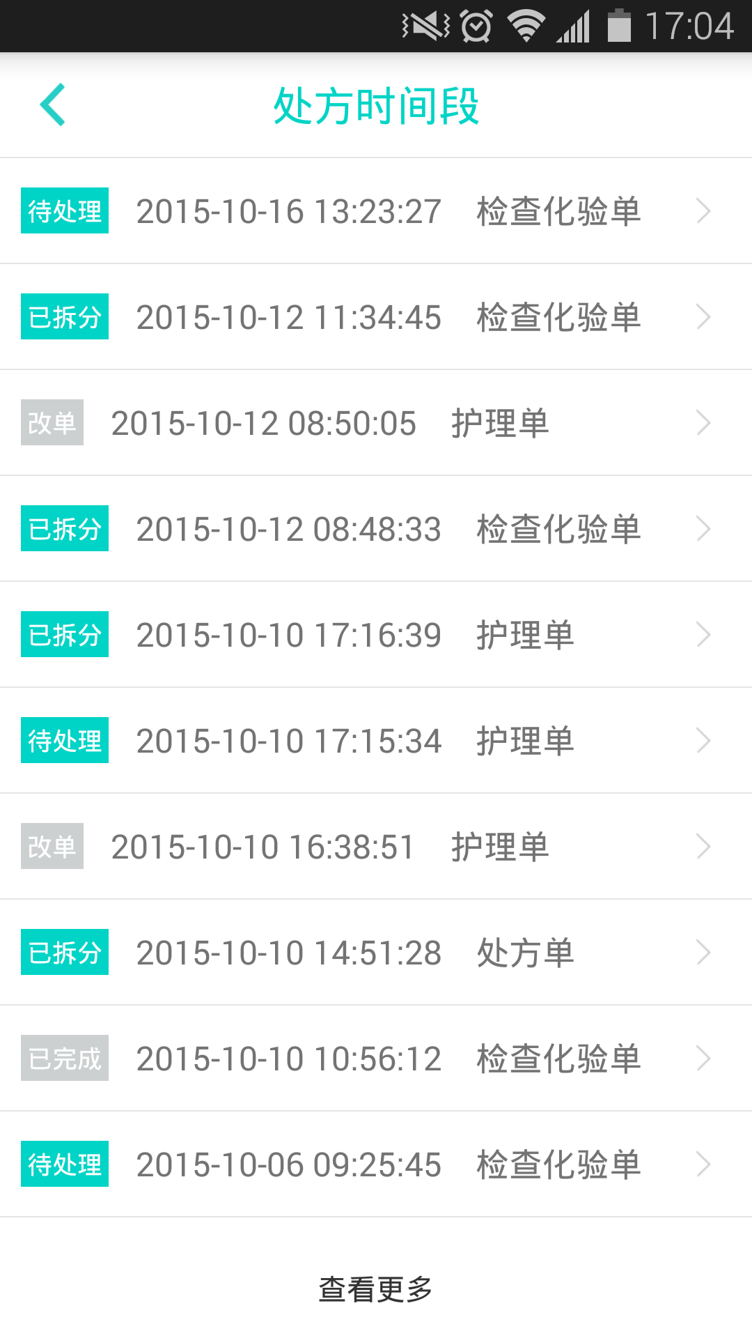 医生小助手病例分析软件 v1.2.1
