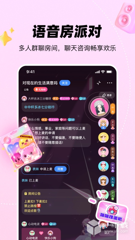 知星 v4.1.70