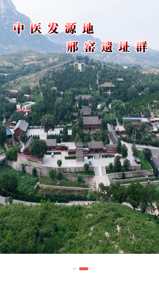 冀云内丘app v1.8.6