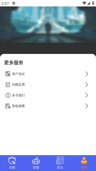 光环魔盒助手app最新版下载 v1.0
