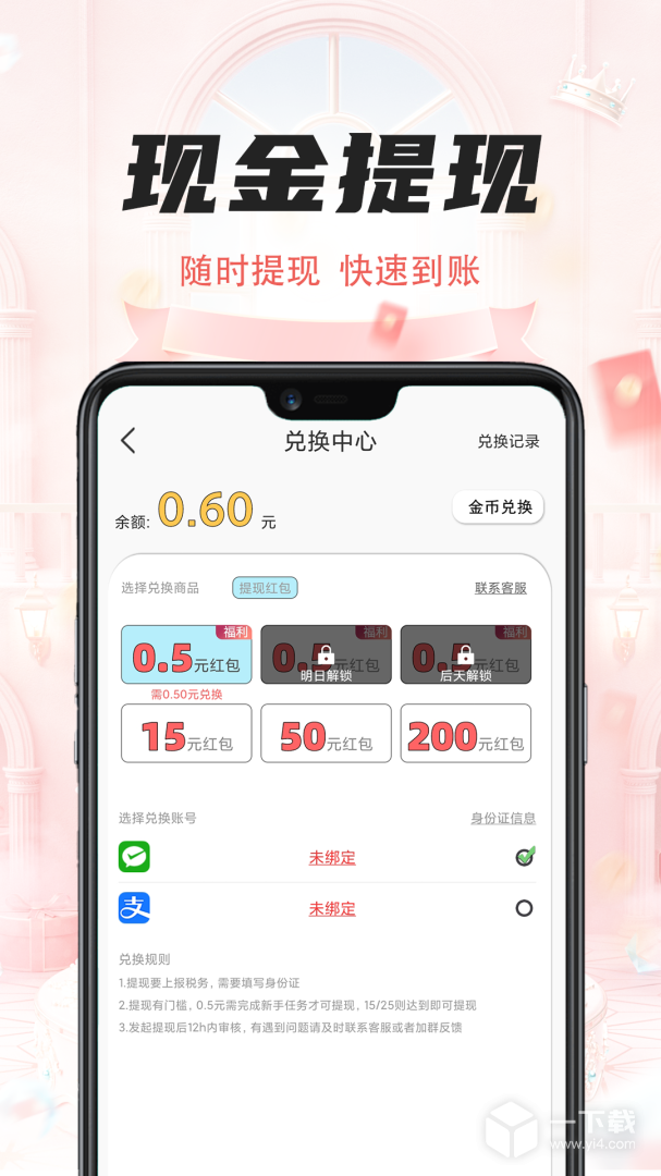 一瓜兼职 v2.8.7