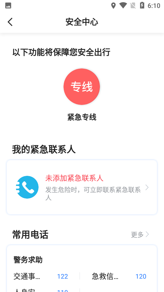 云滴约车APP v4.80.0.0025