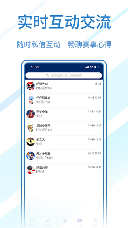 球进了app v2.4.4