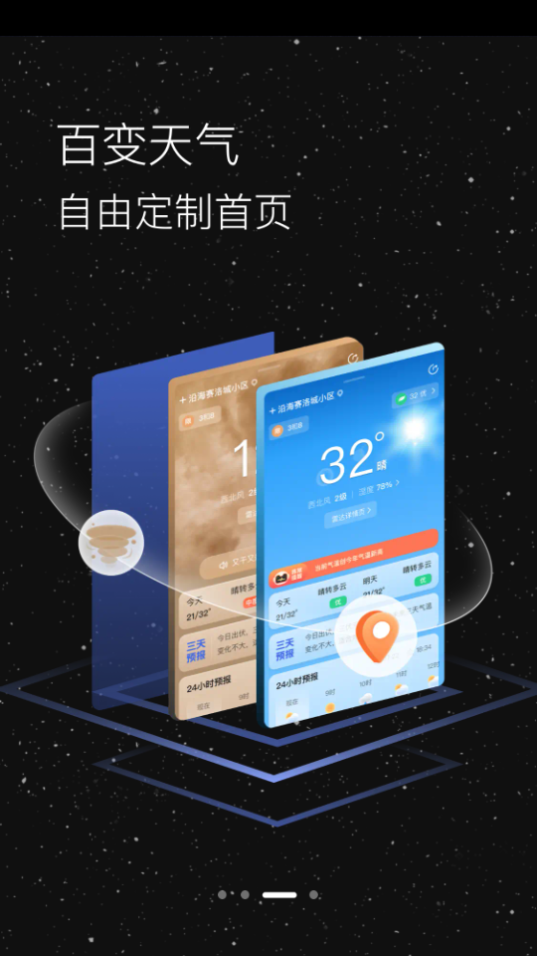 看天app最新版 v3.6.0