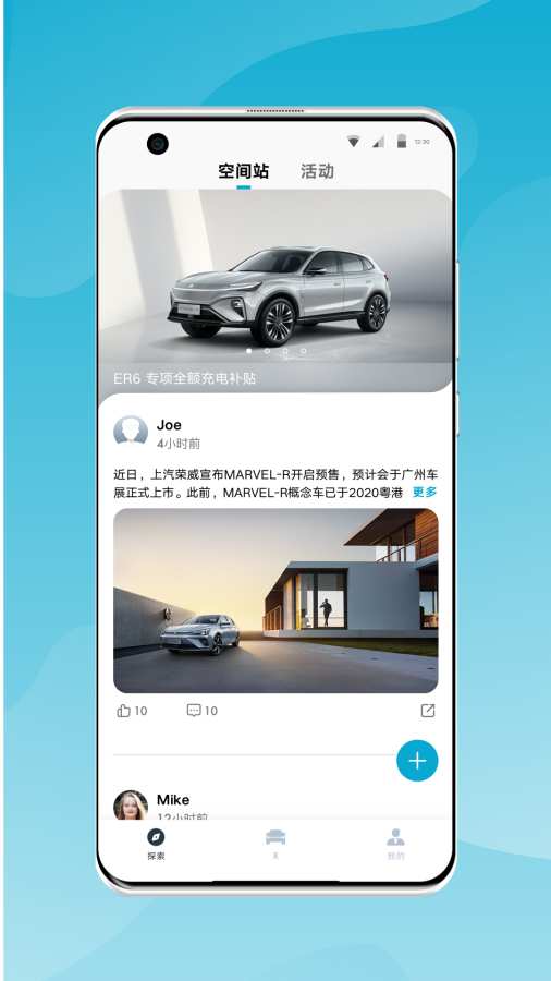 飞凡汽车软件 v4.2.4