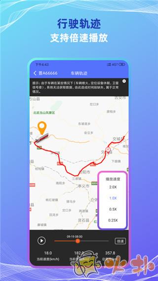 货车定位app v2.5.17.0.230817