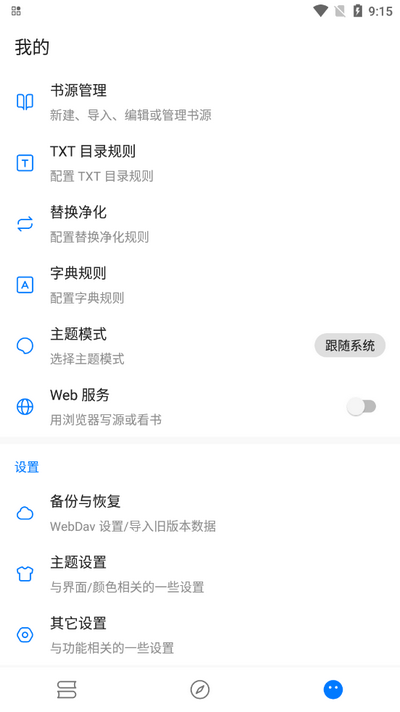 书海小说免费版 v3.22.021721