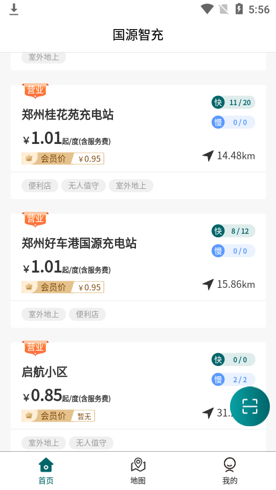 国源智充app安卓版 v1.0.0