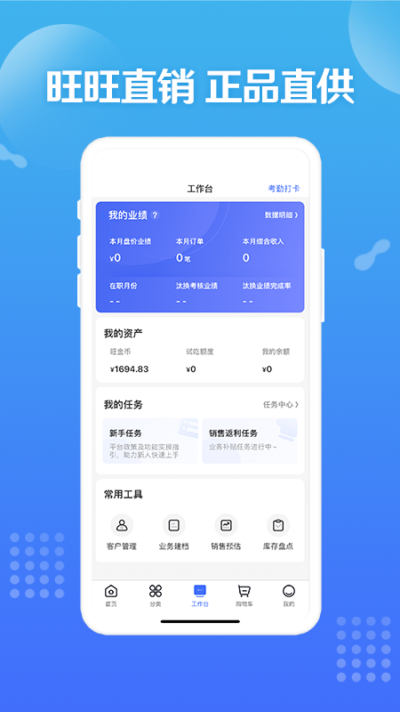 造旺计划app v10.3.5