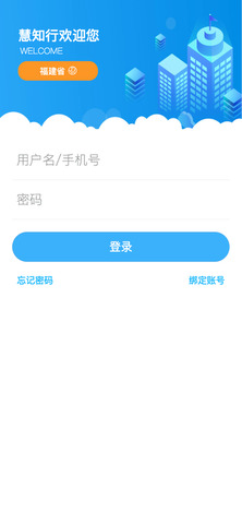 慧知行高中版 v1.1.30