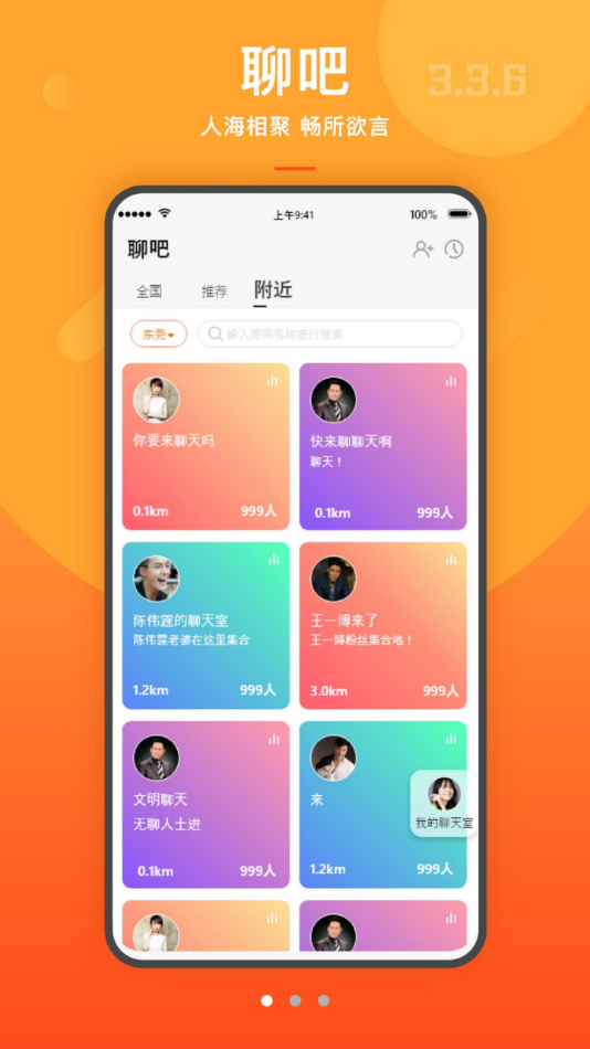 君凤煌app v3.7.1