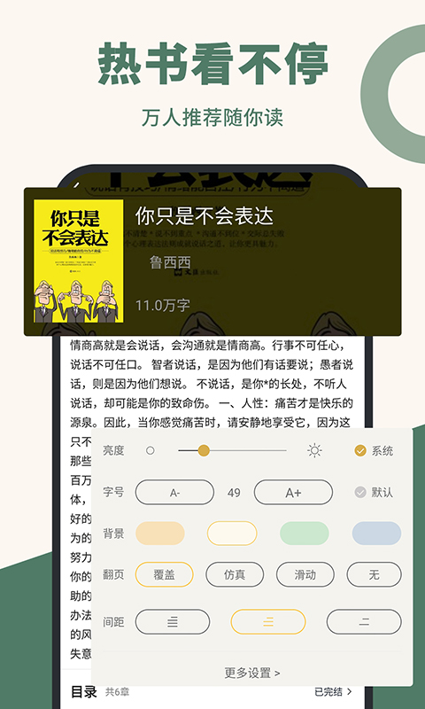藏书阁软件 v1.6.0