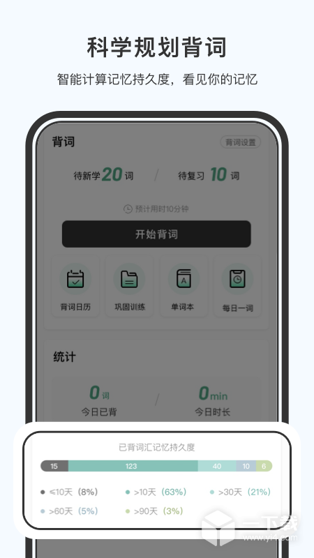 小吉背单词 v3.0.0