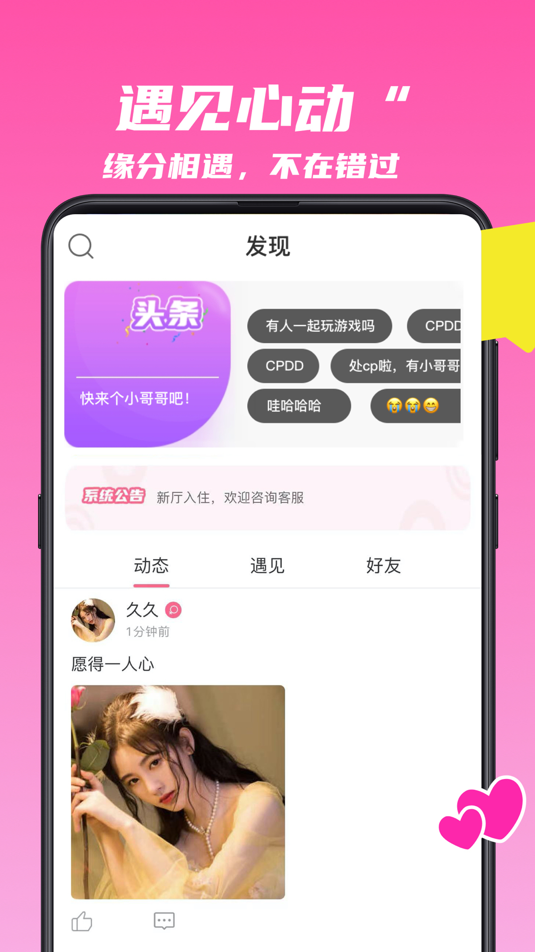 麦芽语音app v1.3.2