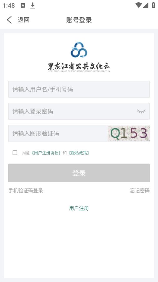 龙江公共文化云app最新版安卓