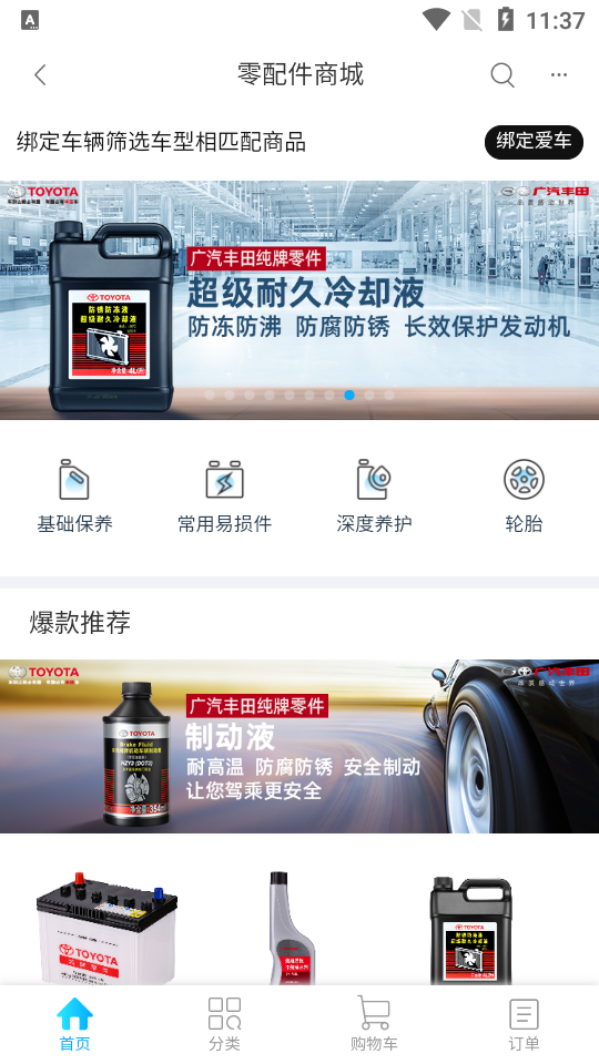 丰云行app v6.26.0