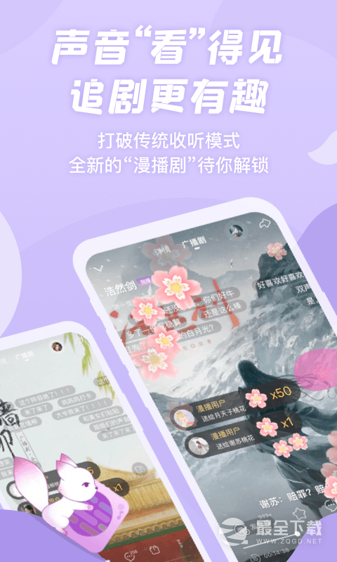 漫播 v1.5.54
