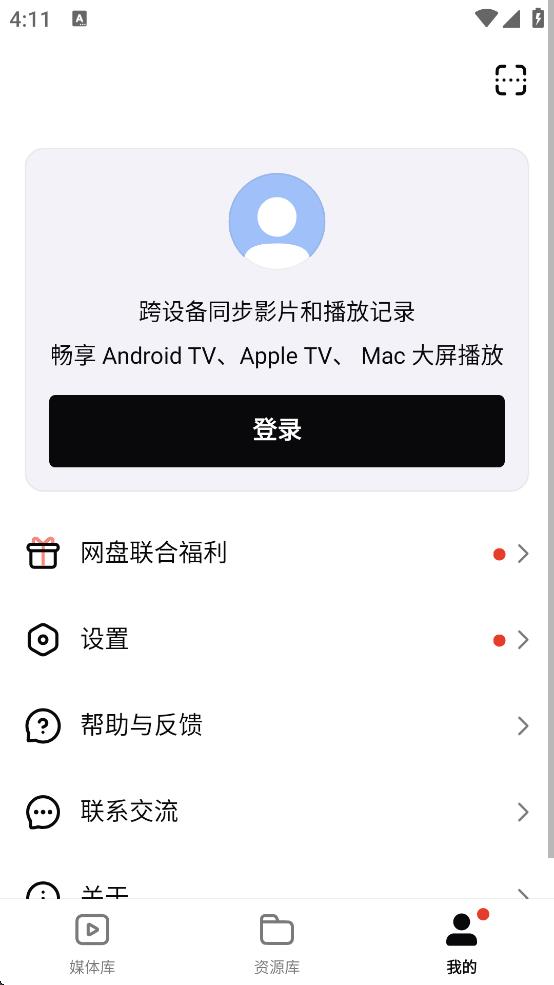 Filmly播放器下载(网易爆米花) v2.9.7