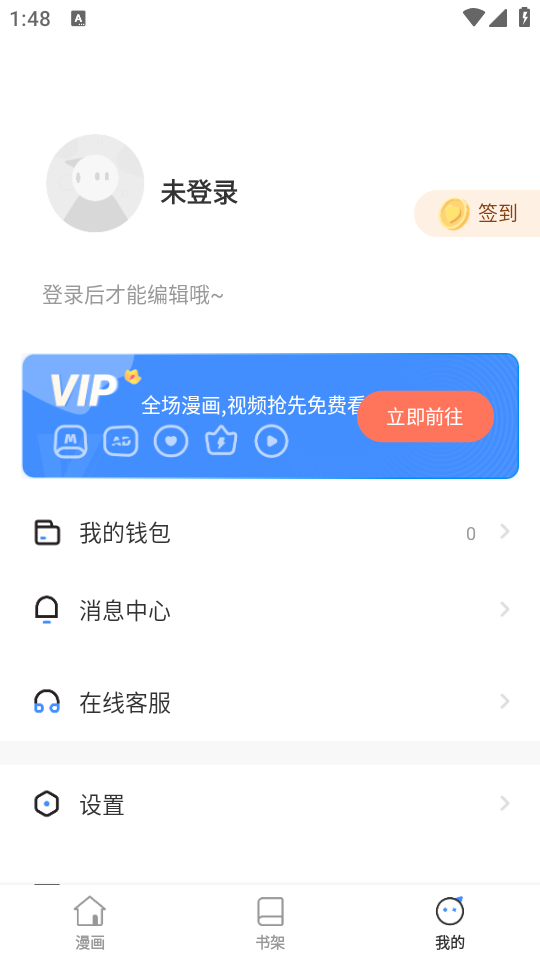 漫飞阅读app正版最新 v6.7.0
