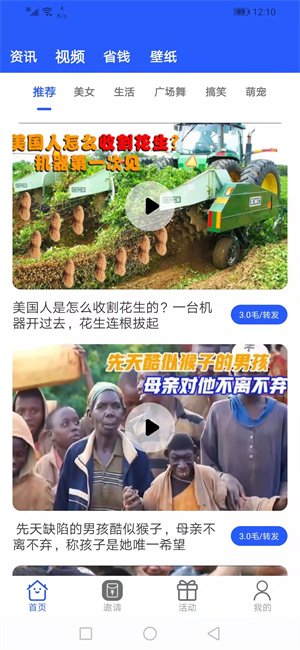 海豚转(转发赚钱) v2.8.3