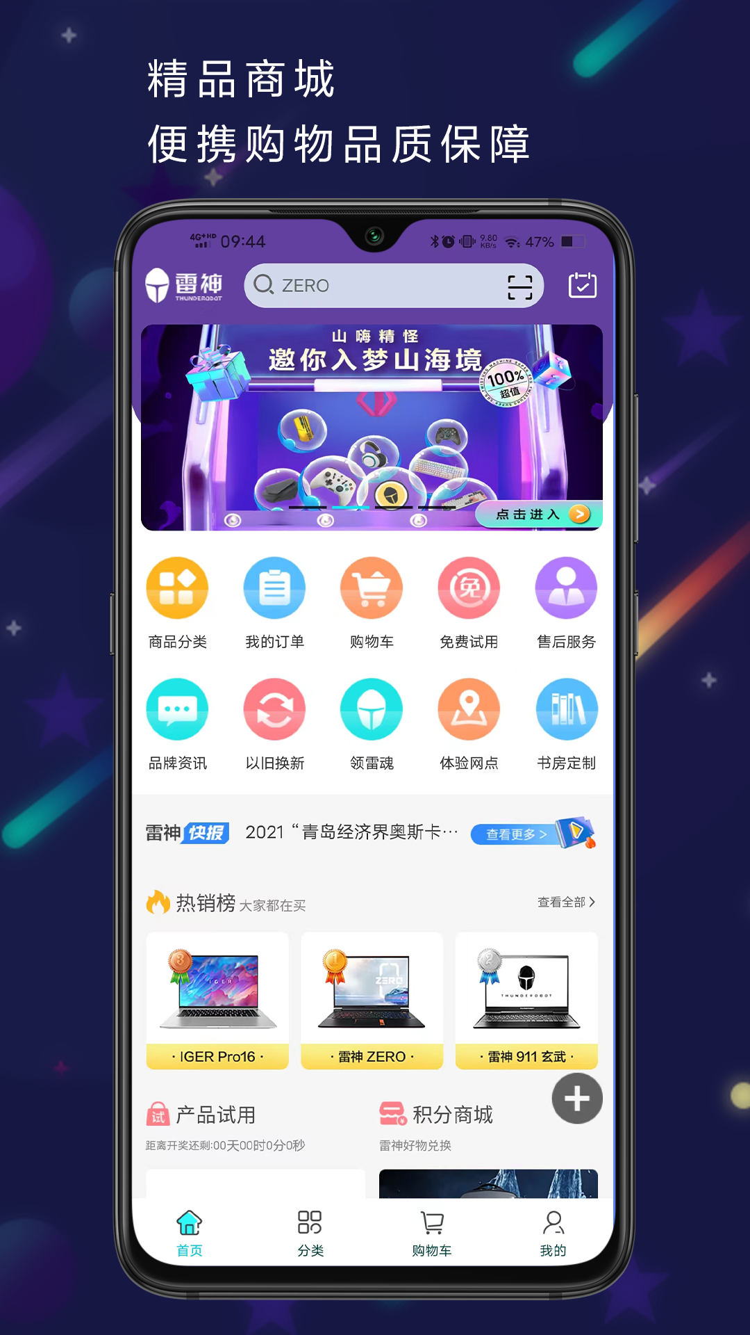 雷神电竞app官方正版 v5.0.5