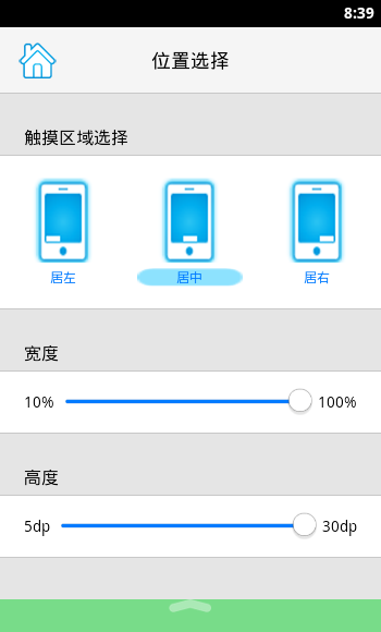 ios7快捷部件 v1.31