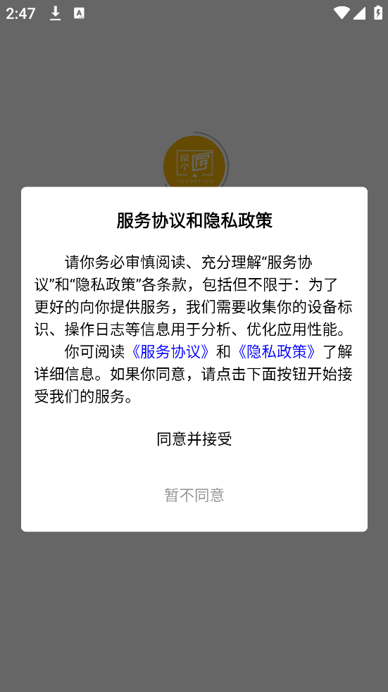 投个屏app v1.0.4
