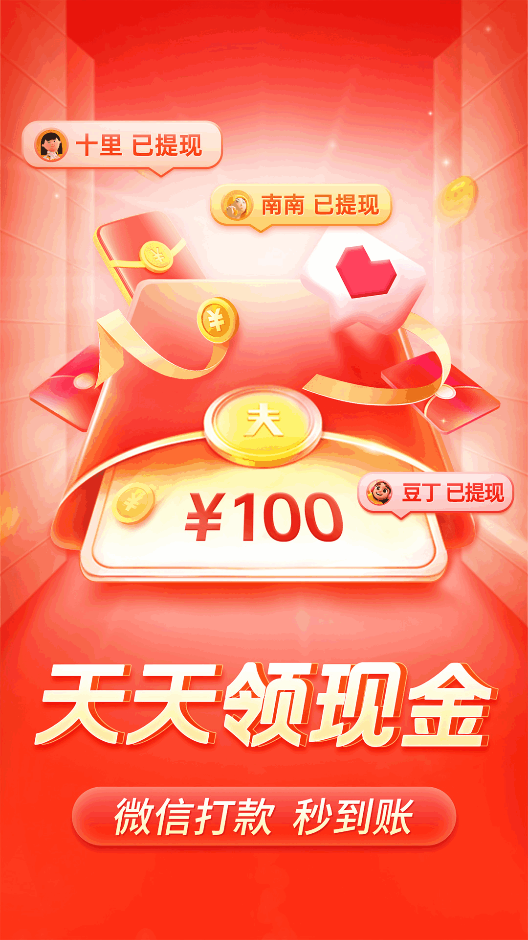 下载拼多多 v7.91.0