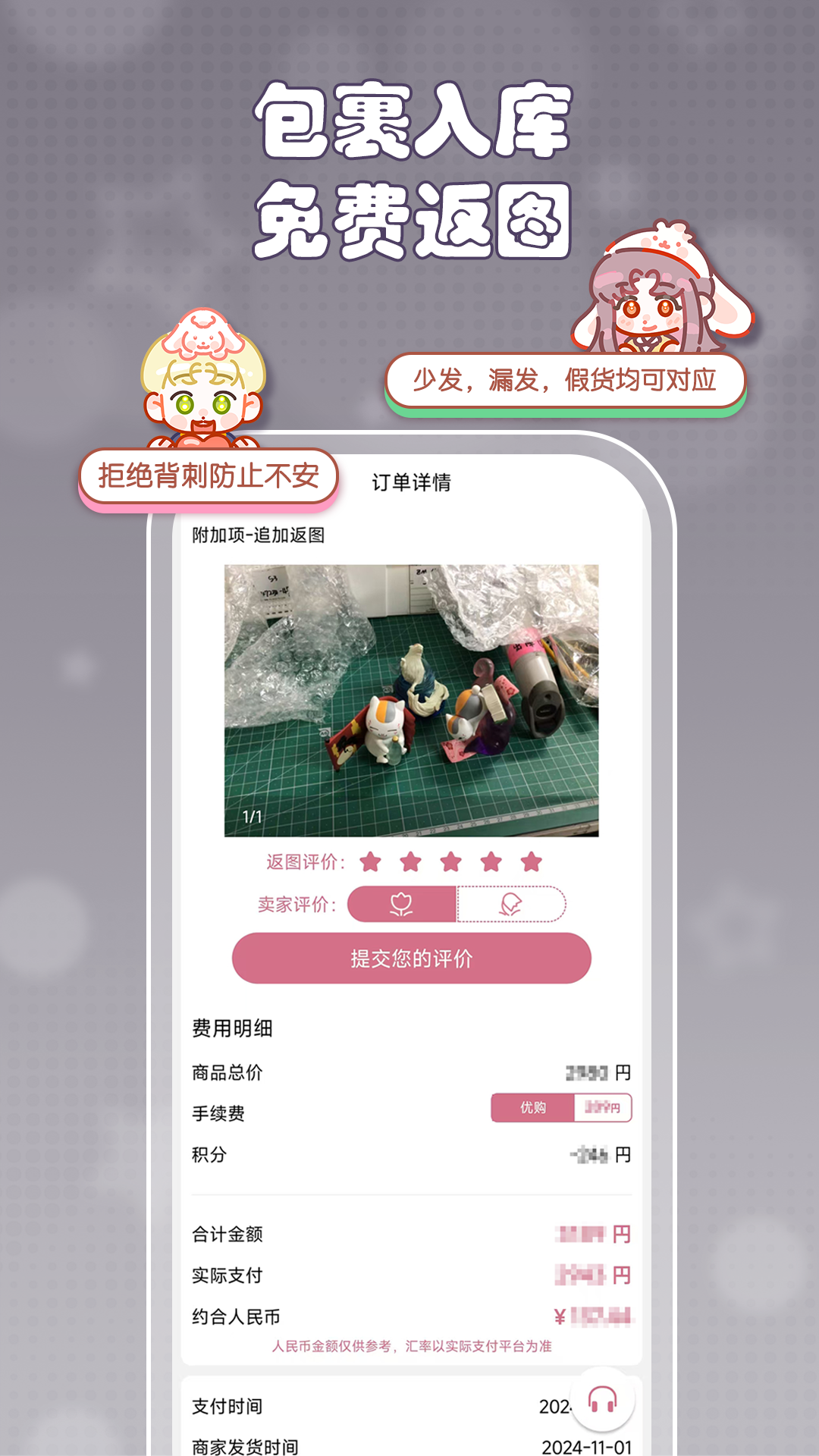 乐酷淘app v1.9.33